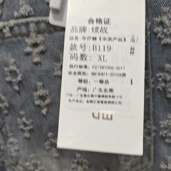 Patterned Jeans - Picture 4 of 4